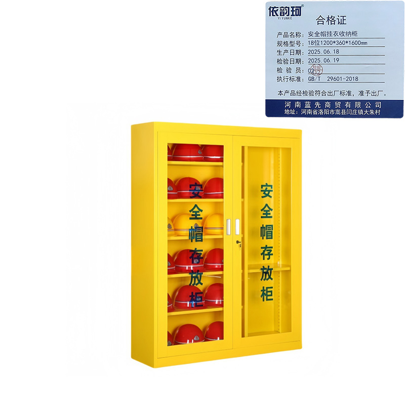 依韵珂安全帽挂衣收纳柜18位1200*360*1600mm台高清大图