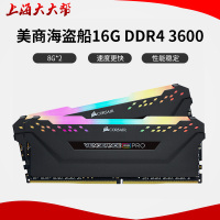 美商海盗船CMW16G DDR4 3600 8G*2 套装台式机内存条RGB灯条内存