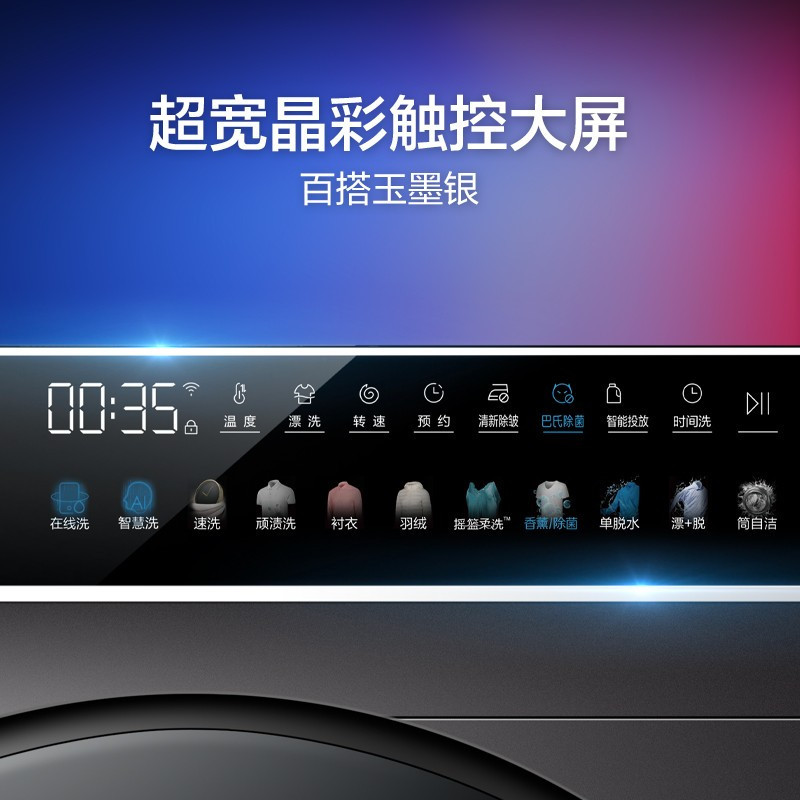 海尔(Haier)滚筒洗衣机直驱变频晶彩大屏10公斤容量触控屏智能投放玉墨银 EG100BDC189SU1高清大图