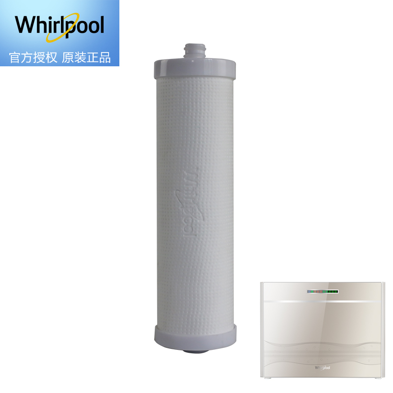 Whirlpool惠而浦厨下式直饮净水机R75C87净水器1微米纤维PP棉滤芯