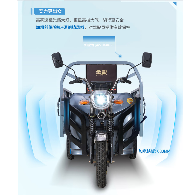 金彭 金戈1.5米电动货运三轮车载货拉货载货家用农用电车 1.5米车厢 60V52A高清大图