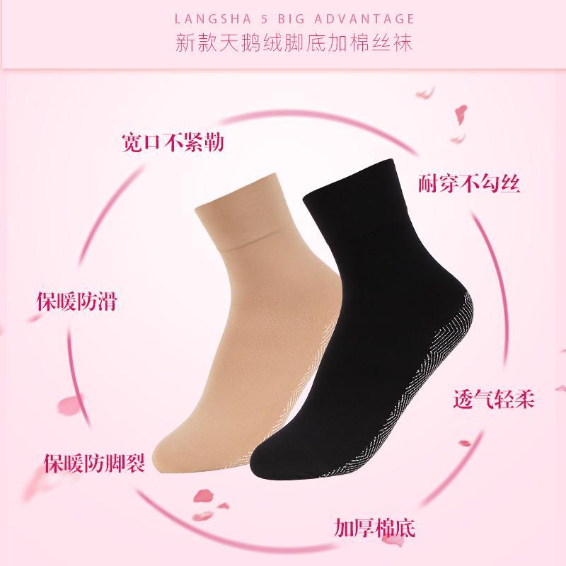 【浪莎5/10双装】脚底加棉天鹅绒短袜保暖加厚女中筒防勾丝短丝袜