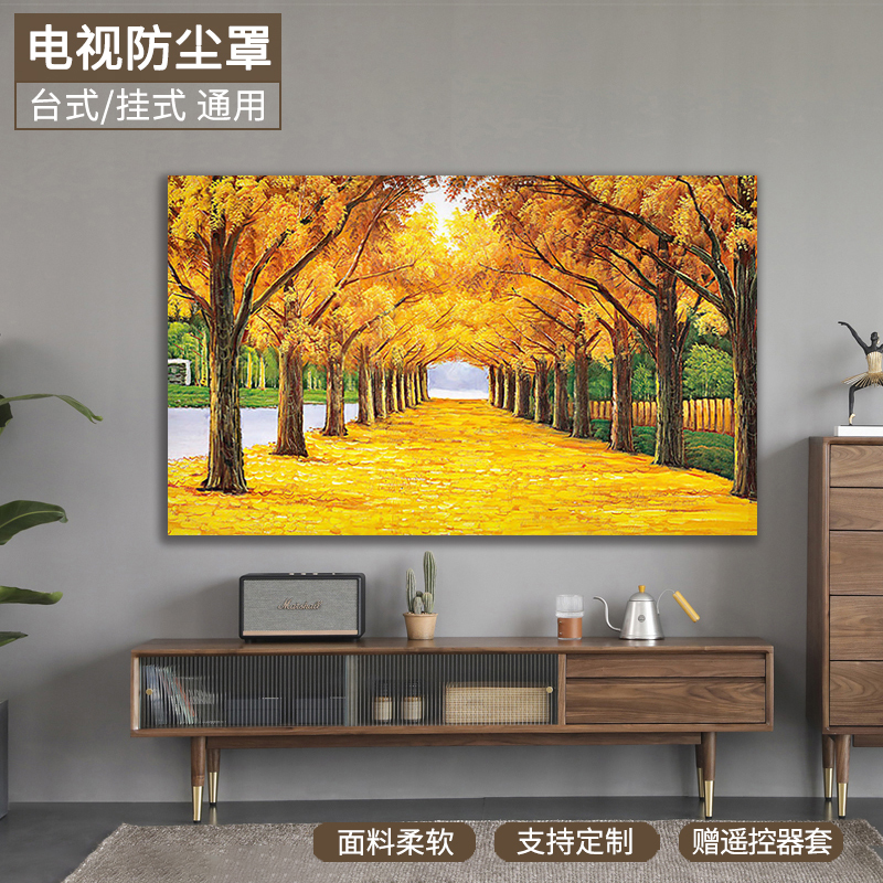 幸福派 电视机罩防尘罩布艺电视机套家用挂式48英寸50曲面液晶电视罩 057黄金满地 46-48寸(110*65cm)