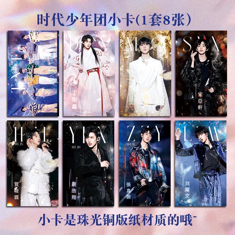 时代少年团 刘耀文 小卡 TNT时代少年团冬日记忆小卡拍立得双人卡新纯白地