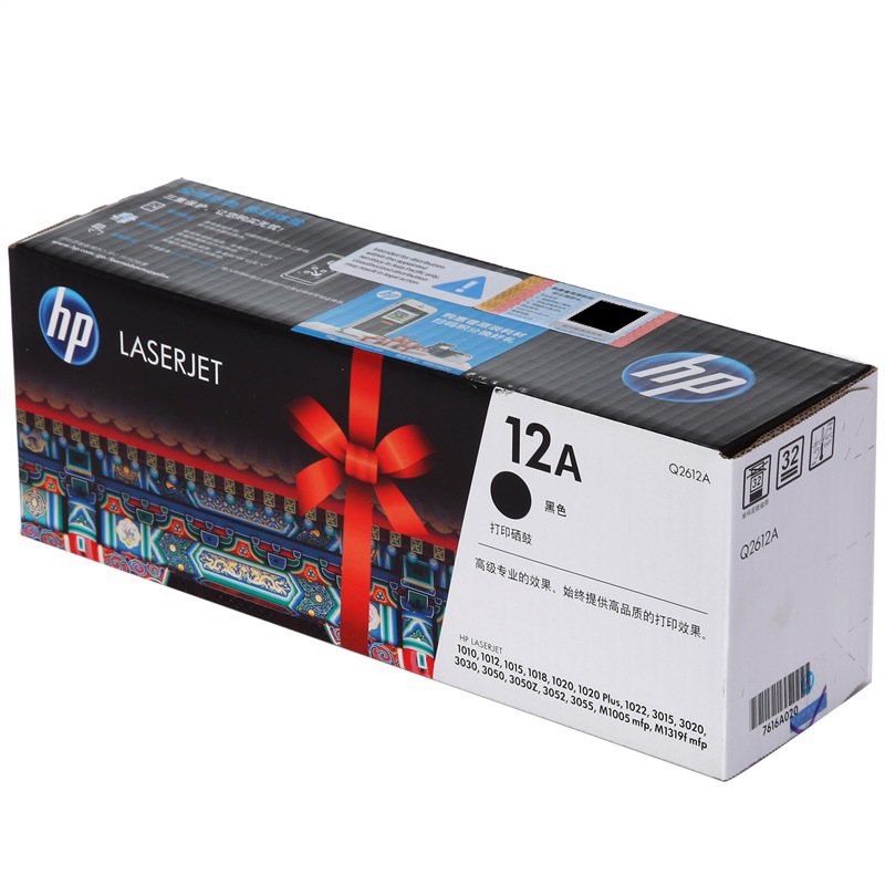 惠普(HP)LaserJet Q2612A黑色硒鼓原装耗材 12A高清大图