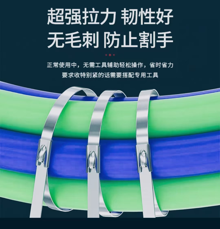 苏玖创304不锈钢扎带20*1600mm 根高清大图