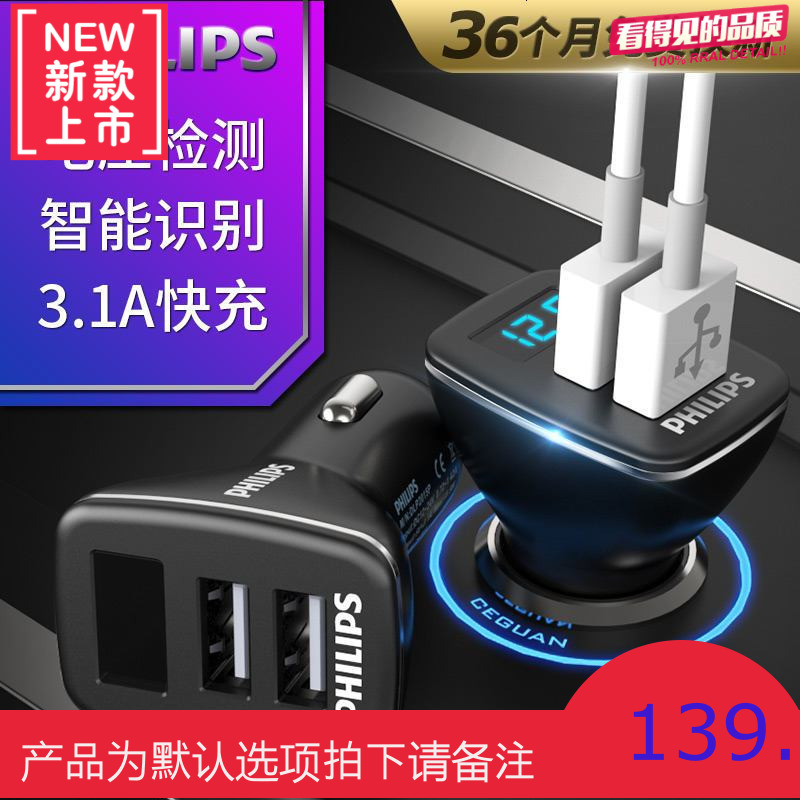 车载充电器头苹果手机车充汽车多功能一拖二点烟器USB快充