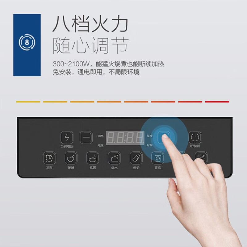 海尔(Haier) 家用电磁炉2100W大功率 按键调节耐用面板 C21-CK36高清大图