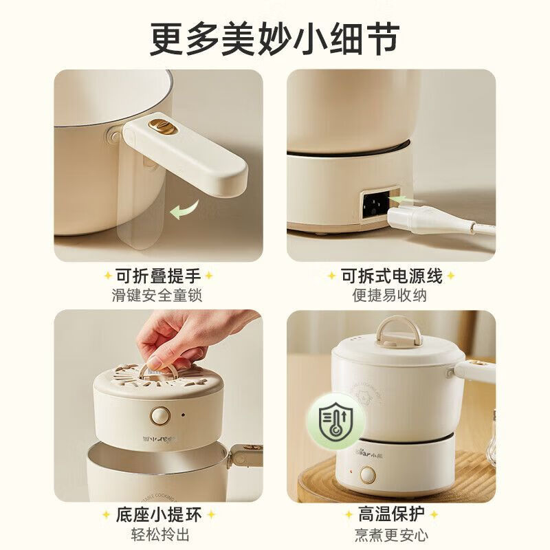 小熊(Bear)电煮锅 电火锅 电热锅 可折叠便携式1.2L 学生宿舍多功能锅泡面锅 DRG-V12Z1-P01高清大图