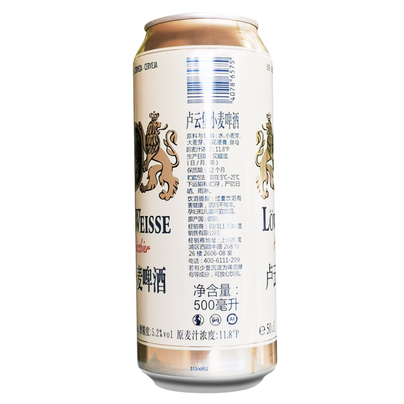 德国进口啤酒慕尼黑卢云堡狮牌小麦啤酒500ml24听装