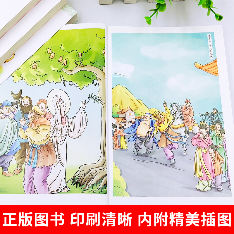 五年级上册快乐读书吧[全套4册] [正版]四大名着原着五年级下册必读课外书全套快乐读书吧小学生知识点摘要西游记三国演义水