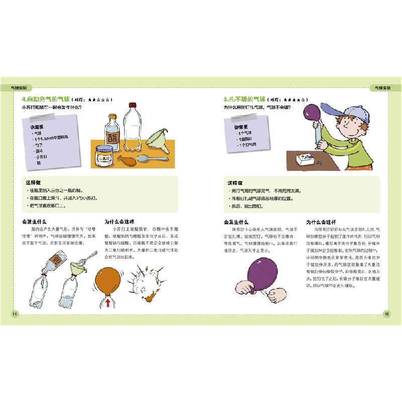 正版新书]101个生活实验海豚传媒文9787558912337高清大图