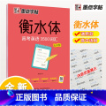 3500词汇·乱序版 【正版】高中衡水体英文字帖高考英语满分作文词汇衡水中学英语字帖高中生高一二三练习衡中体英语字帖考试