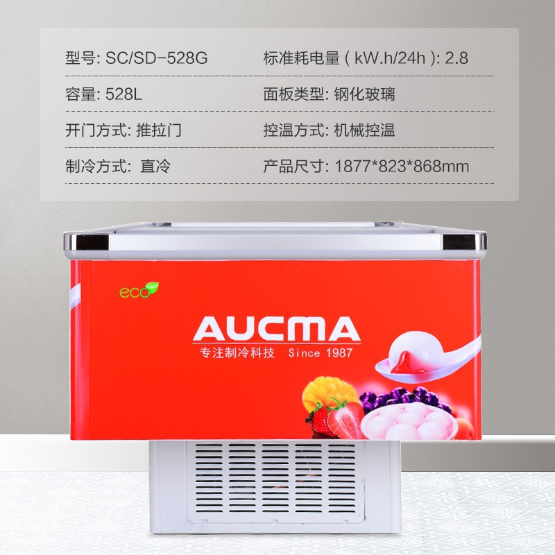 澳柯玛(Aucma) SC/SD-528G 528升 卧式玻璃门单温大展示冰柜冷冻冷藏岛柜