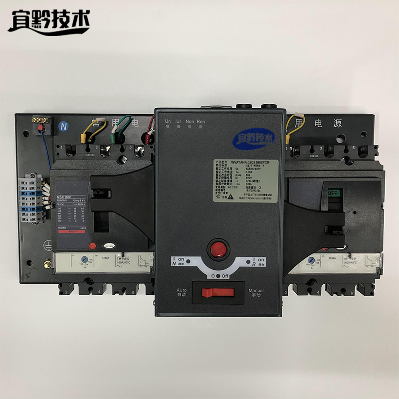 宜黔技术 双电源开关 WVATANA-16011603PCR 个高清大图