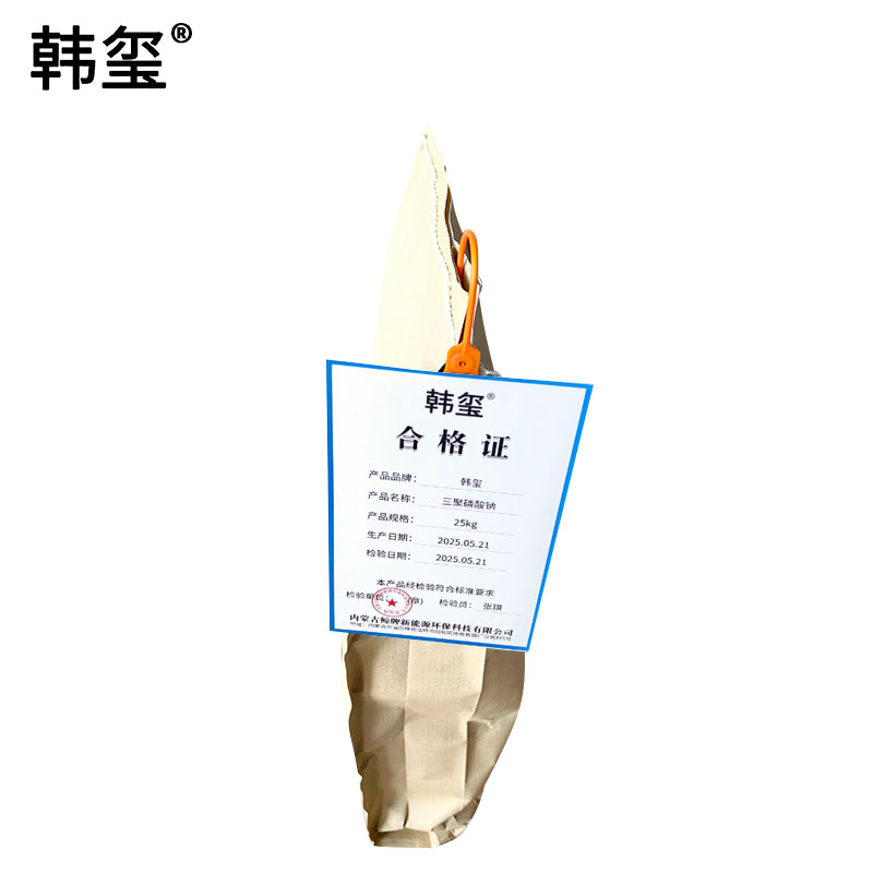 韩玺 三聚磷酸钠 25Kg/袋高清大图