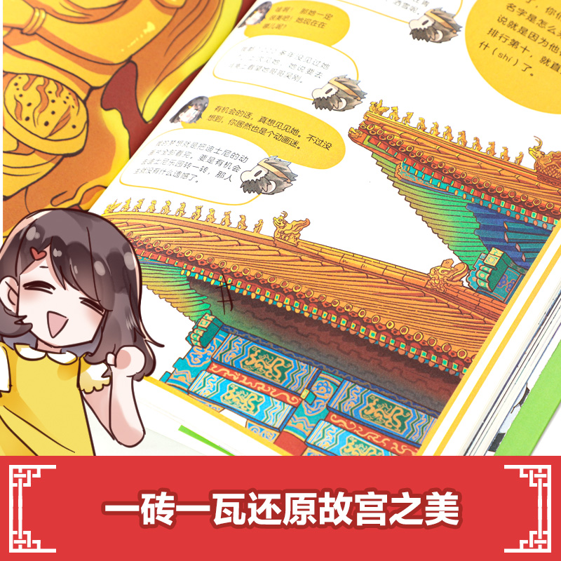 醉染图书故宫里的大怪兽漫画版(辑3册)2021122800369高清大图