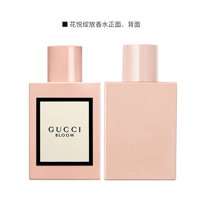 古驰(GUCCI)古琦花悦繁花竹韵 混合女士 bloom限量香水 淡香水粉色花悦 EDP30ml高清大图