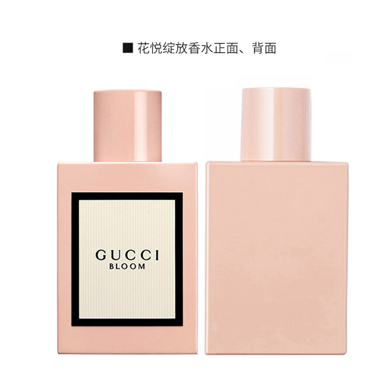 古驰gucci古琦花悦繁花竹韵混合女士bloom限量香水淡香水粉色花悦edp