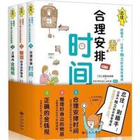 忍住别插手让孩子独立的自我管理课全3册 合理安排时间 的金钱观 忍住别插手3册