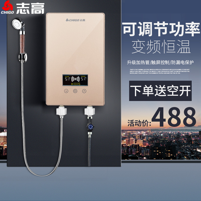 志高即热式电热水器小型家用快速加热淋浴洗澡机卫生间变频壁挂式 六千瓦桃红高清大图
