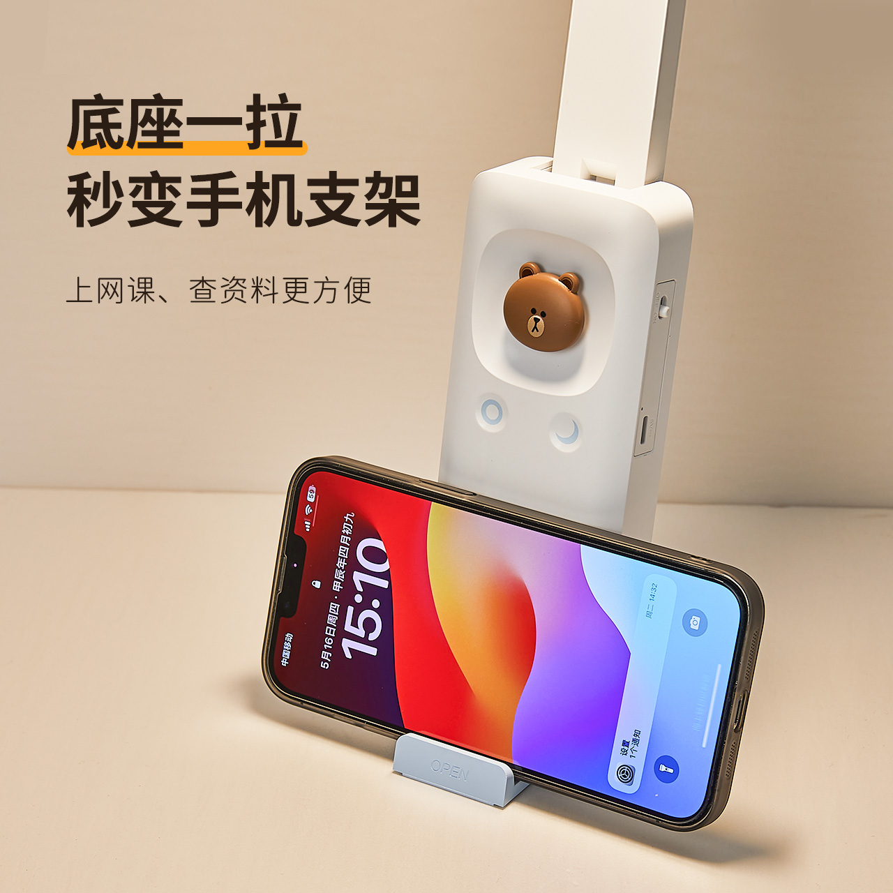 学习护眼台灯linefriends联名折叠台灯阅读寝室儿童充电高清大图
