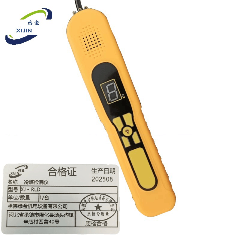 悉金 冷媒检漏仪 XJ - RLD 台图片