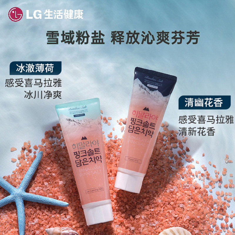 LG竹盐 喜马拉雅粉盐派缤牙膏(冰澈薄荷)100g*2支高清大图