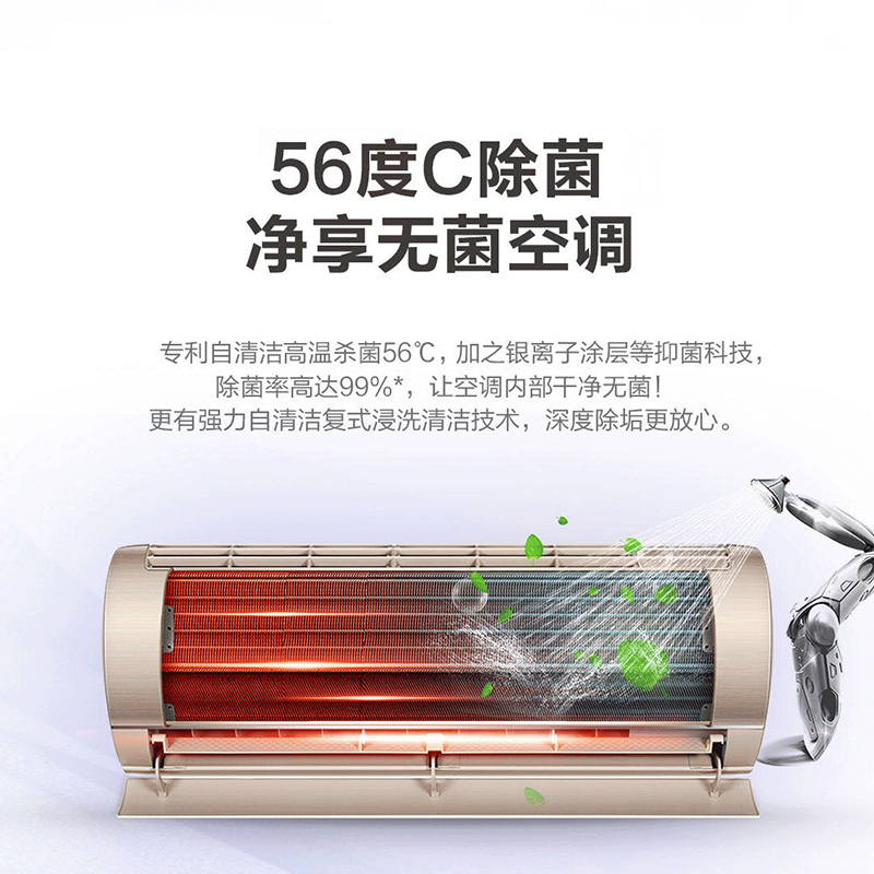 海尔(Haier)1.5匹变频 新1级能效 健康自清洁 光感护眠 家用 挂机空调KFR-35GW/06KAA81U1