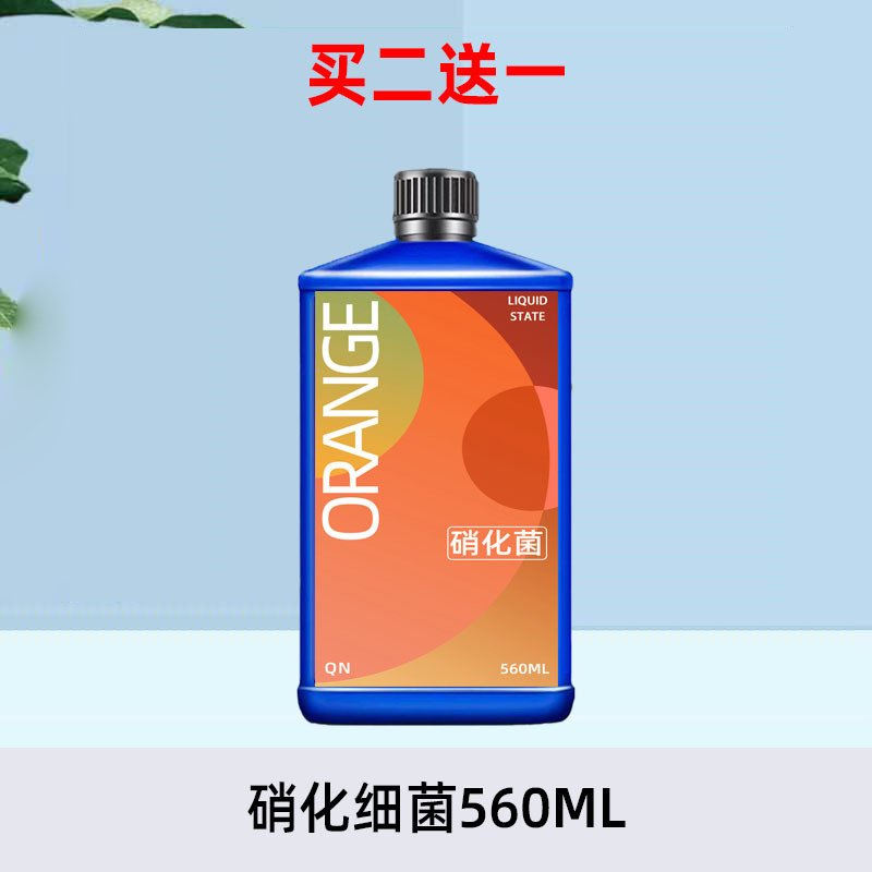 鱼缸硝化细菌硝化菌养鱼用品水族净水剂活菌水质稳定菌王分解活性