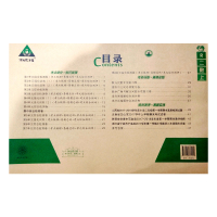 【正版】状元成才路创新名卷二/2年级数学人教版上册 2年级数学人教R版上册