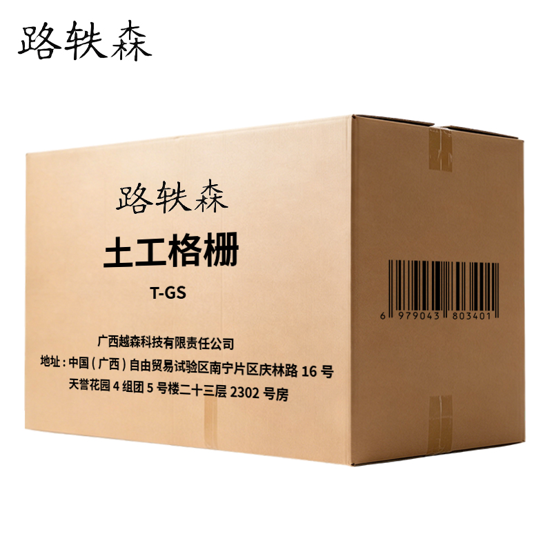 路轶森 土工格栅 T-GS 平方米高清大图