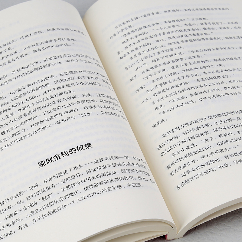 [醉染正版]完美女孩青春期成长手册 做有出息女孩 写给青春期女孩的书心理枕边书成长烦恼奋斗为女孩答疑解惑 培养家庭教育孩高清大图