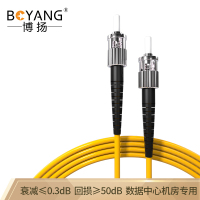 博扬（BOYANG）BY-20221SM电信级光纤跳线st-st20米单模单芯低烟无卤环保光纤线收发器尾纤
