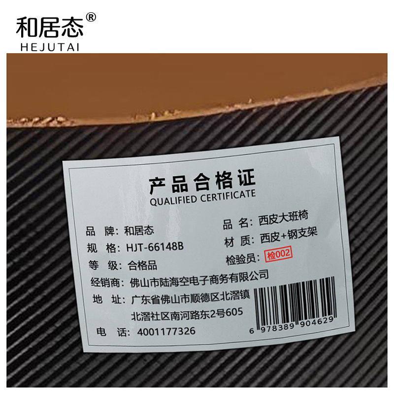 和居态 西皮大班椅 HJT-66148B 把高清大图