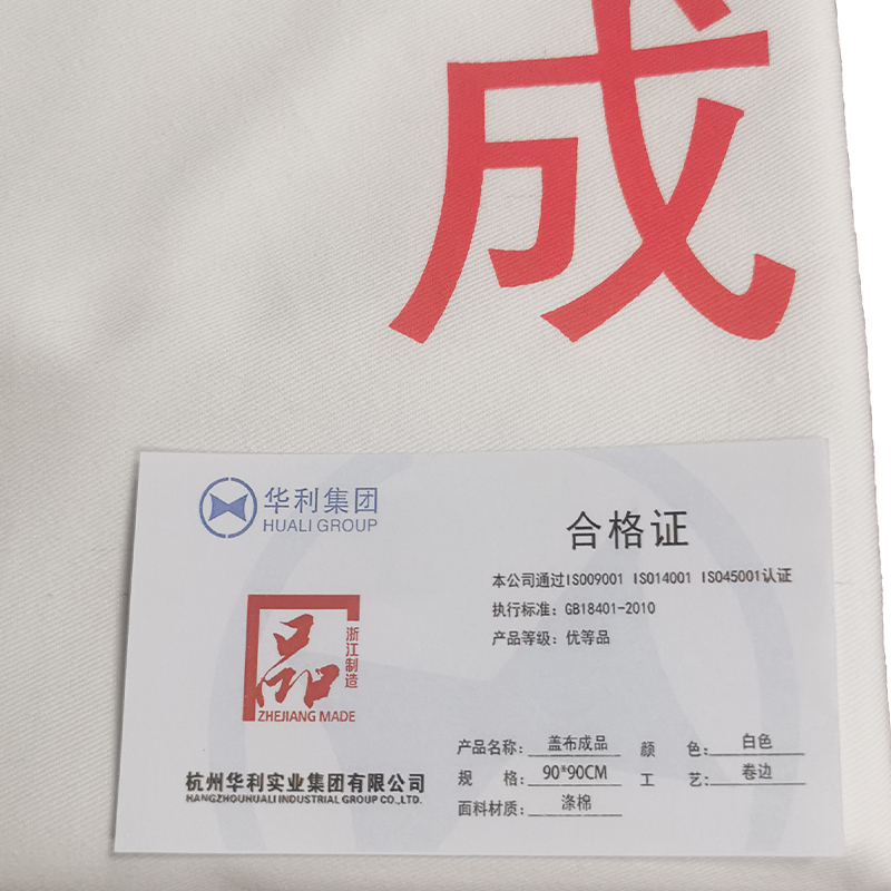 丽绣坊 盖布成品 90*90CM高清大图