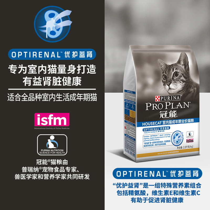冠能成猫粮2.5kg猫咪主粮美短英短布偶猫通用猫粮5斤猫主粮