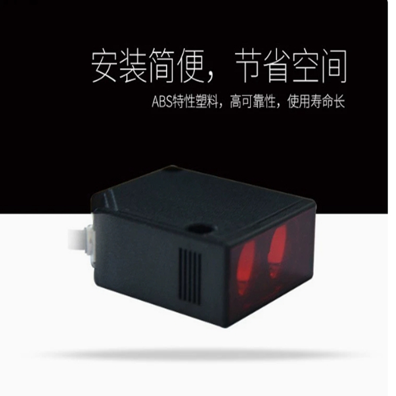 FY SEN-JOY PQ58MRA/DC10-30VDC/光电开关 带传感器 10M线 单 套