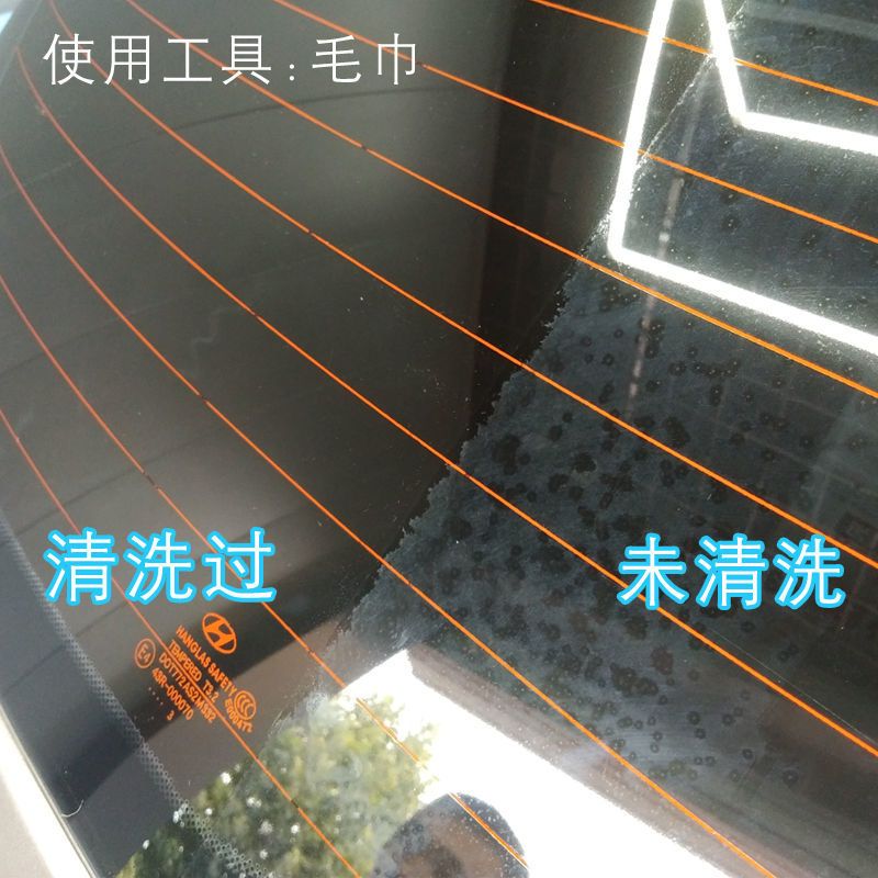 汽车水垢水锈痕印酸雨斑点去空调水渍清洗洁剂前档玻璃白车漆面黄 500ML喷壶家庭装无需稀释