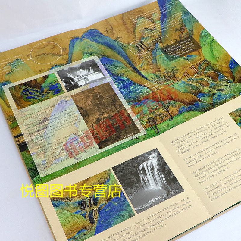 [正版]王希孟千里江山图中国历代绘画大师长卷经典宋画折叠长卷故宫展览原图尺寸大小附局部细节技法解析四川美术出版社9787高清大图