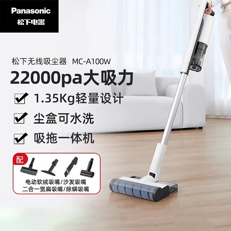 Panasonic松下吸尘器家用手持大吸力小型无线吸拖一体机吸拖擦地 MC-A100W