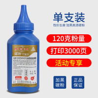 博仕图适用惠普m1005碳粉HP12A墨粉HP1010 1020plus打印复印通用Q2612A 2900激光打印机碳粉