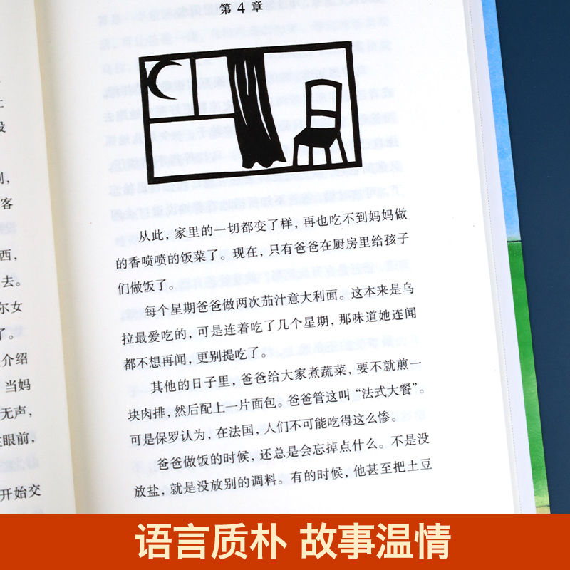 四年级阅读经典书目[全套15种] [正版]妈妈走了21世纪出版社海茵著陈俊译亲情二十一世纪出版社总有一天会长大蒿根著裴胜高清大图