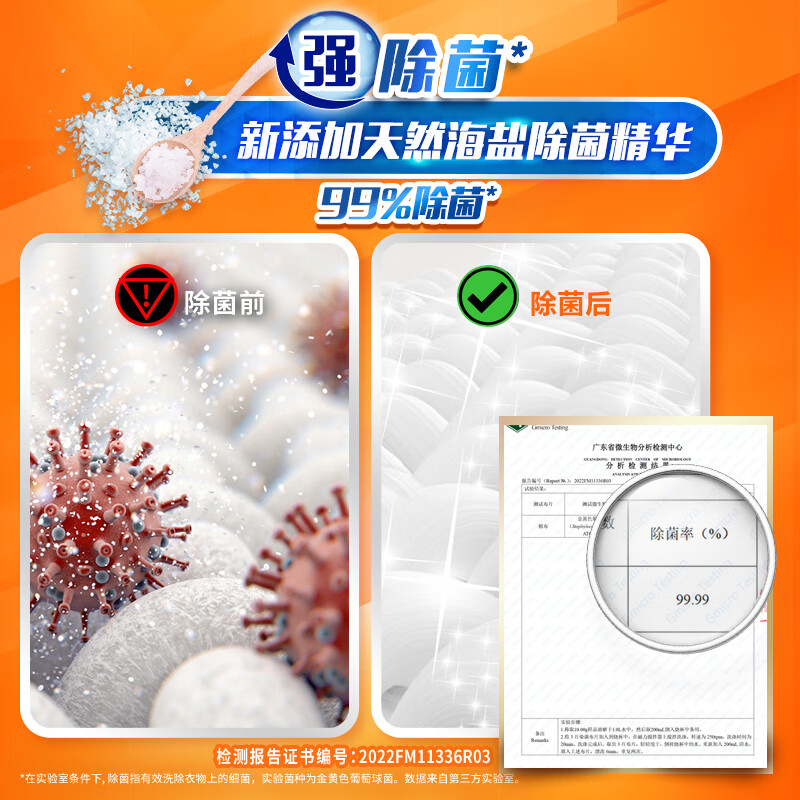 汰渍 洗衣粉 全面洁净强力去油渍污渍 508g*20袋 (单位:箱)高清大图