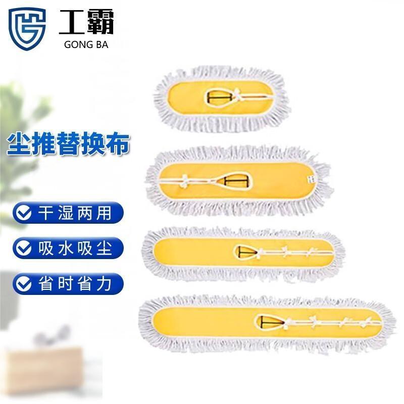 工霸(GONGBA)尘推布罩(不带支架)墩布替换布换洗布头 米黄110cm1块