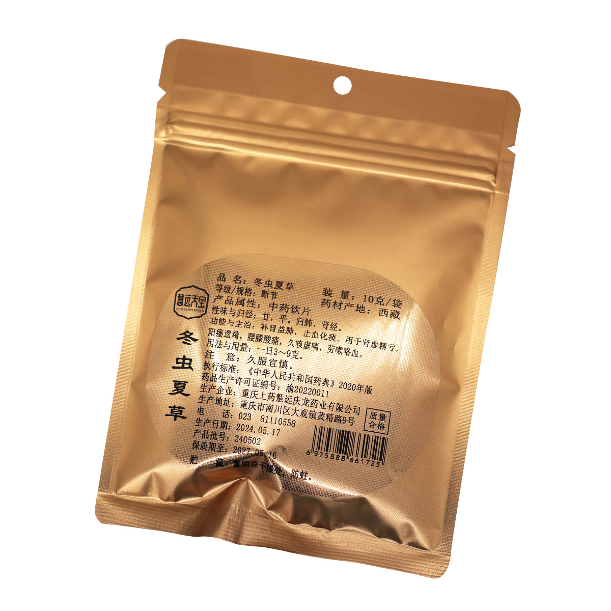 慧远天宝 冬虫夏草10克/袋西藏冬虫夏草高清大图