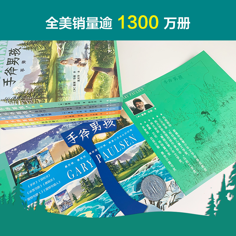 手斧男孩系列6册 [正版]手斧男孩系列1-6册 外国儿童文学 7-10岁 侦探小说 课外阅读书籍 纽伯瑞奖文学奖 青高清大图