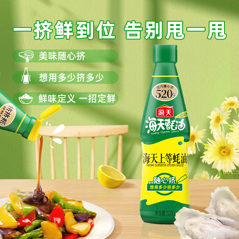料套装组合佐料大全油盐酱醋蚝油全套调味品做饭炒菜厨房调味料