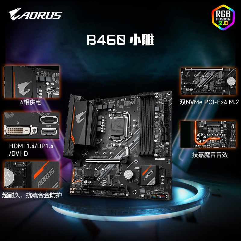 台式机电脑游戏 大师系列PRIME H410M-H V2 技嘉主板