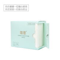 唯是卫生巾日夜组合装3盒透气排湿柔棉盒装姨妈巾套装[日用240mm8片+夜用420mm4片+迷你190mm10片]